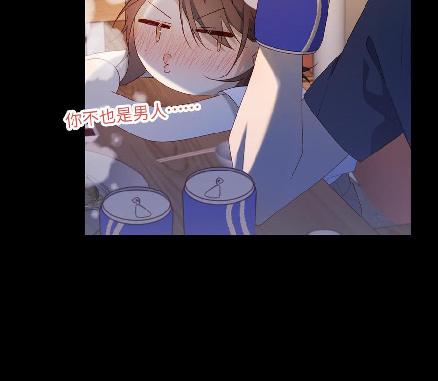 恶女拒绝泡男主 第44话 十八岁的身体 第22页