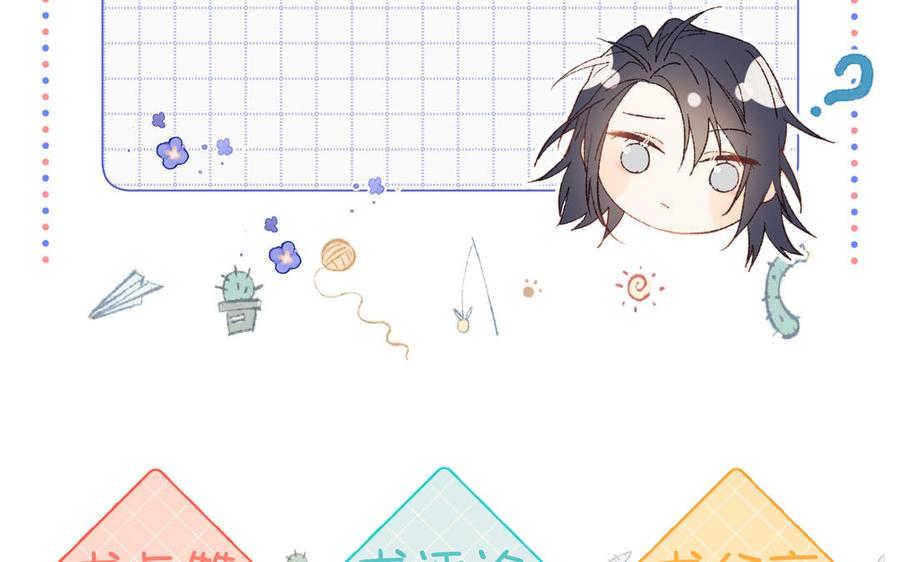 恶女拒绝泡男主 第44话 十八岁的身体 第106页