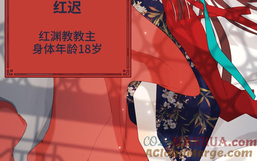 恶女拒绝泡男主 第44话 十八岁的身体 第41页