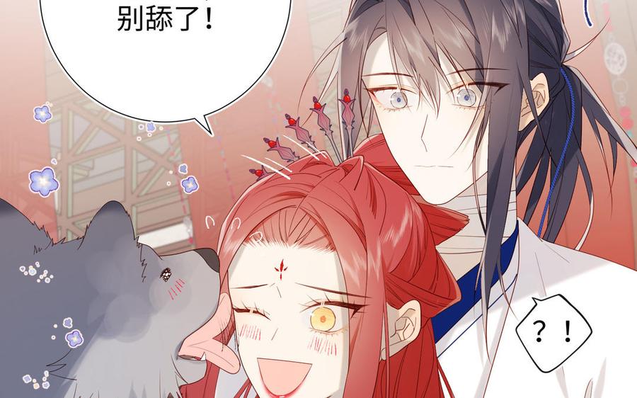 恶女拒绝泡男主 第44话 十八岁的身体 第91页