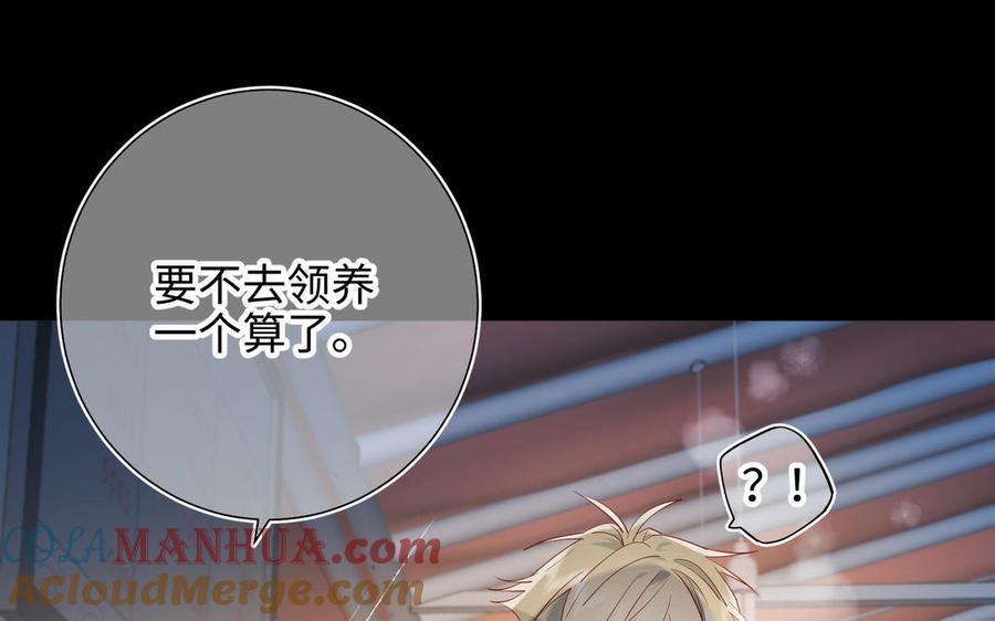 恶女拒绝泡男主 第44话 十八岁的身体 第25页