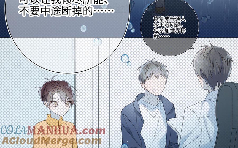 恶女拒绝泡男主 第44话 十八岁的身体 第33页