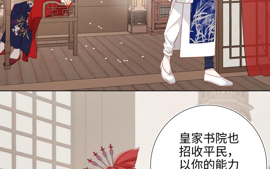 恶女拒绝泡男主 第44话 十八岁的身体 第68页