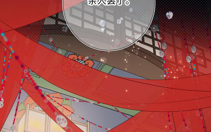 恶女拒绝泡男主 第44话 十八岁的身体 第35页