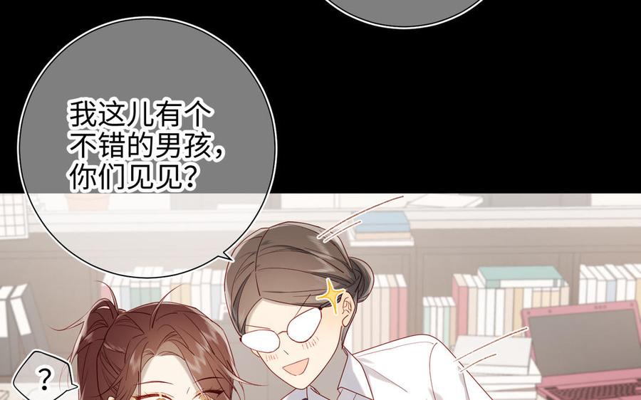 恶女拒绝泡男主 第44话 十八岁的身体 第10页