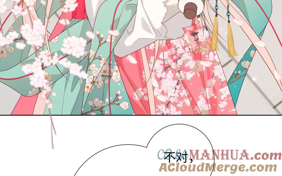 恶女拒绝泡男主 第44话 十八岁的身体 第73页