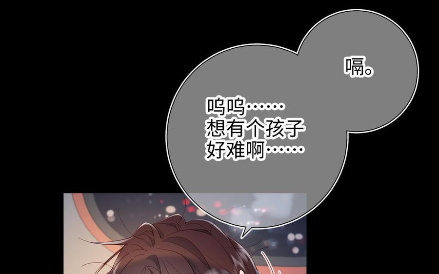 恶女拒绝泡男主 第44话 十八岁的身体 第23页