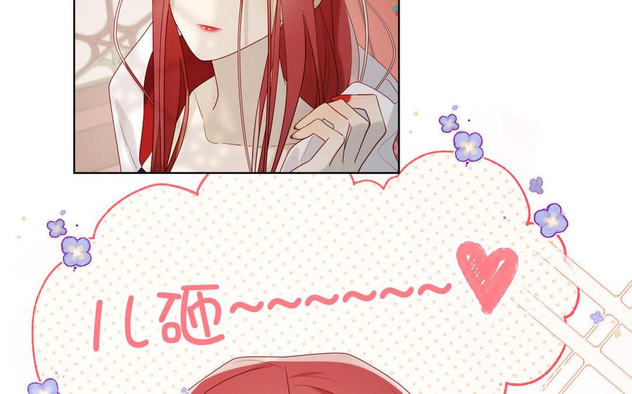 恶女拒绝泡男主 第44话 十八岁的身体 第50页