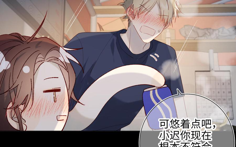 恶女拒绝泡男主 第44话 十八岁的身体 第26页