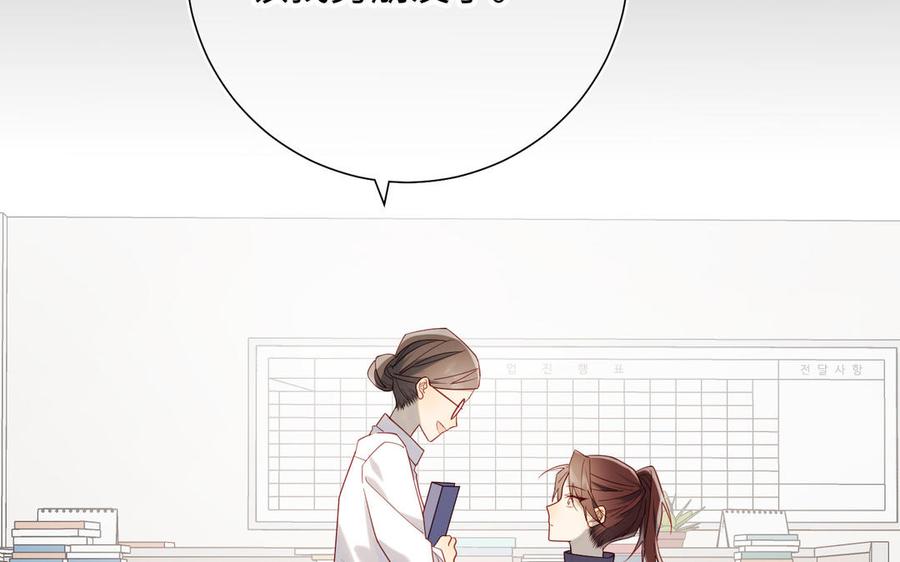 恶女拒绝泡男主 第44话 十八岁的身体 第7页