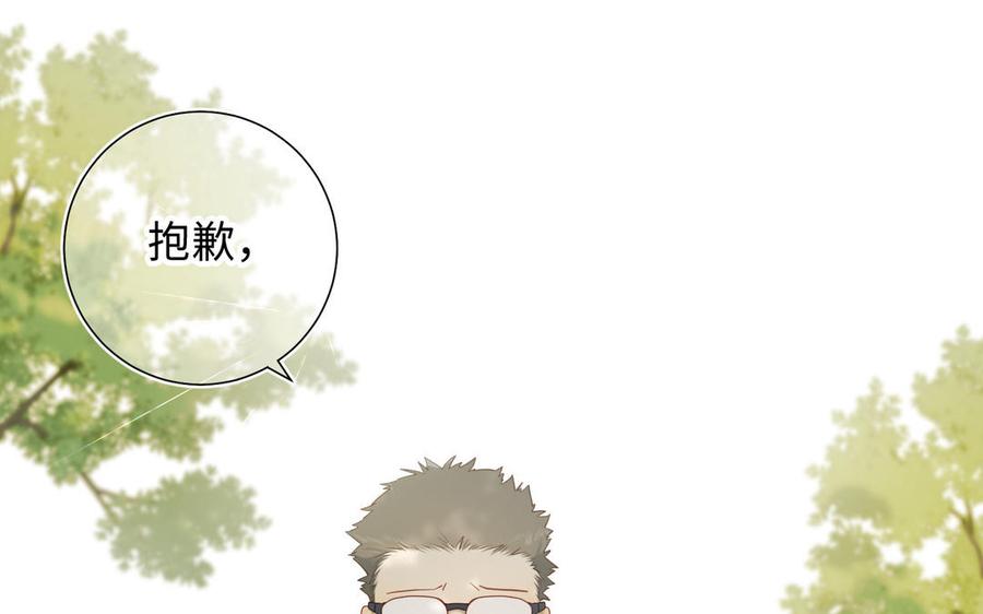 恶女拒绝泡男主 第44话 十八岁的身体 第12页