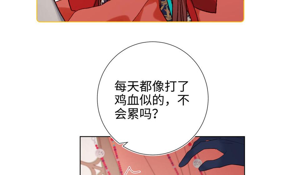 恶女拒绝泡男主 第44话 十八岁的身体 第47页