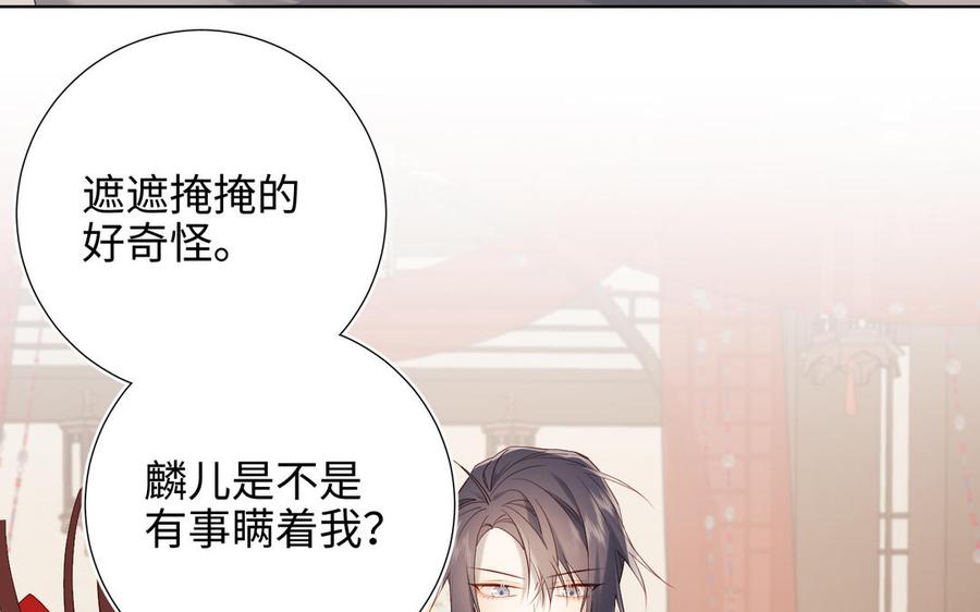 恶女拒绝泡男主 第44话 十八岁的身体 第82页