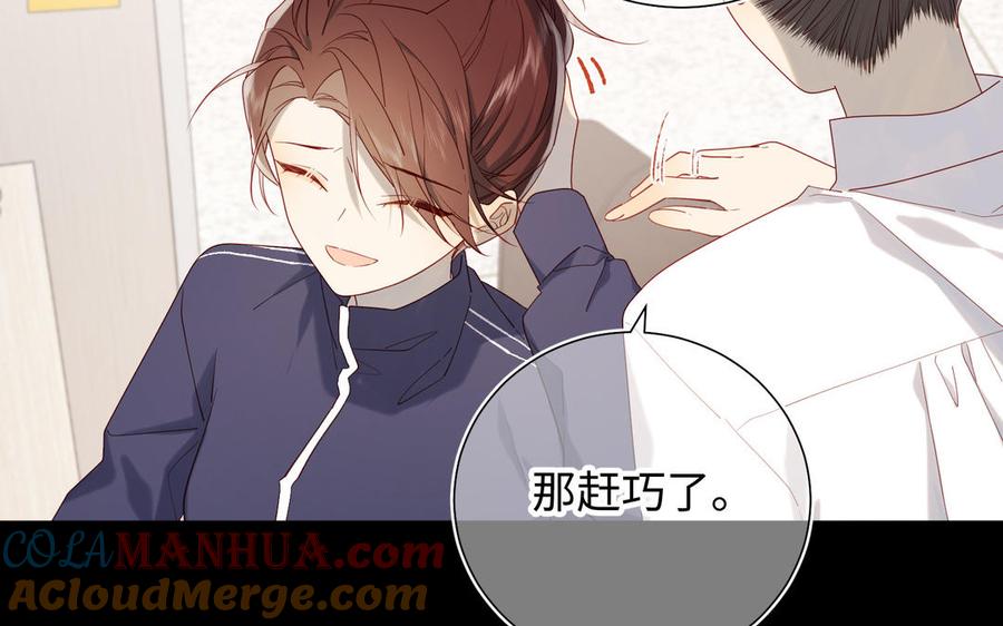恶女拒绝泡男主 第44话 十八岁的身体 第9页