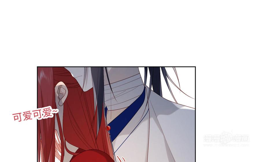 恶女拒绝泡男主 第44话 十八岁的身体 第94页