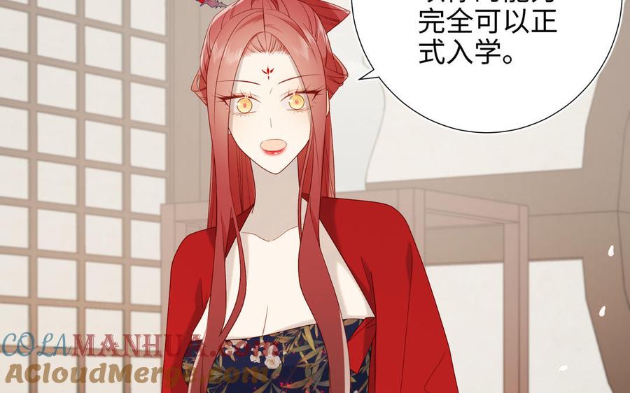 恶女拒绝泡男主 第44话 十八岁的身体 第69页