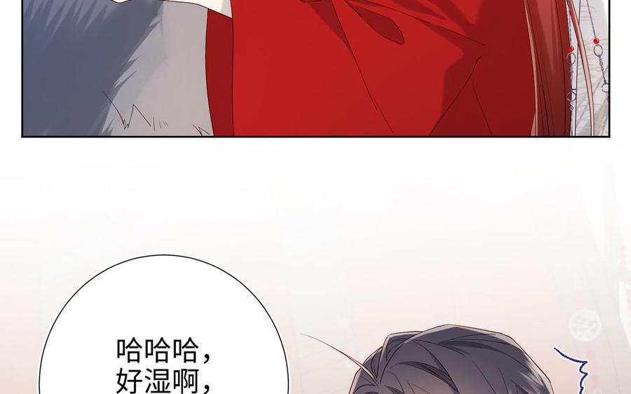 恶女拒绝泡男主 第44话 十八岁的身体 第90页