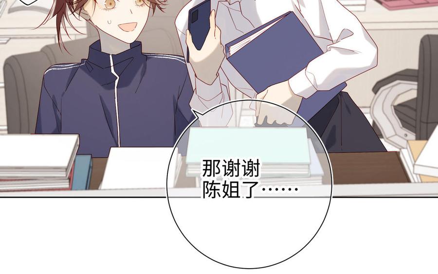 恶女拒绝泡男主 第44话 十八岁的身体 第11页