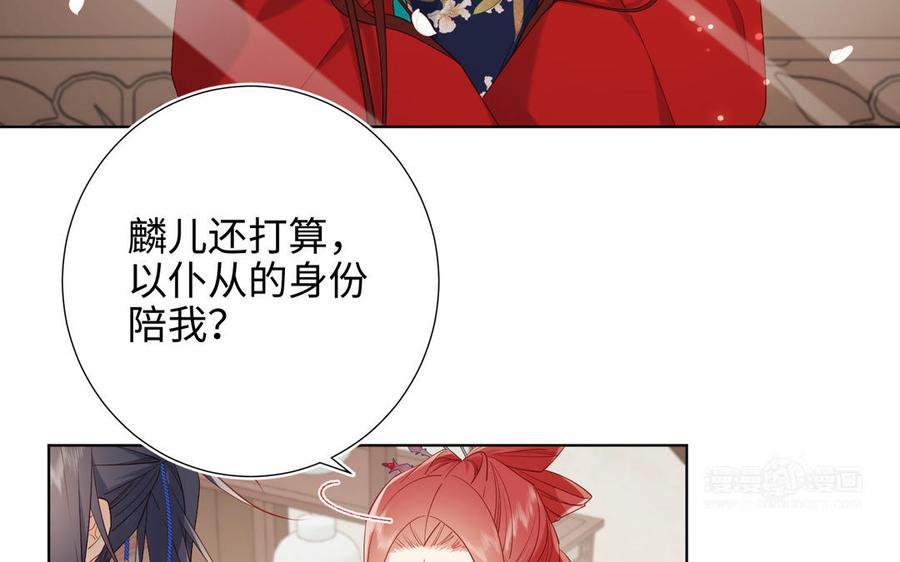 恶女拒绝泡男主 第44话 十八岁的身体 第64页