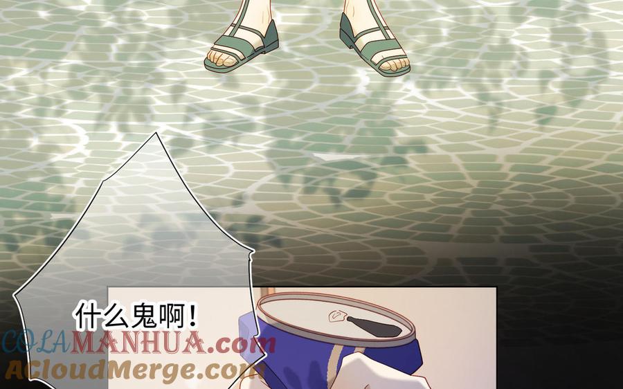 恶女拒绝泡男主 第44话 十八岁的身体 第17页