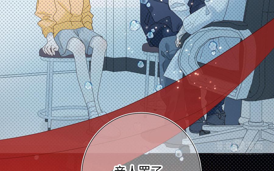 恶女拒绝泡男主 第44话 十八岁的身体 第34页