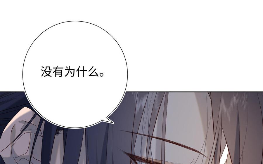 恶女拒绝泡男主 第44话 十八岁的身体 第78页