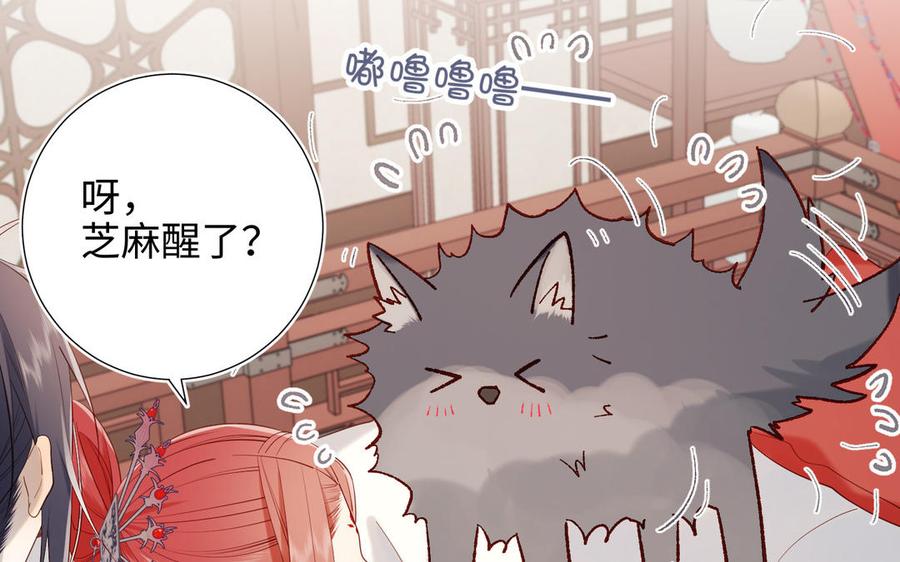 恶女拒绝泡男主 第44话 十八岁的身体 第87页
