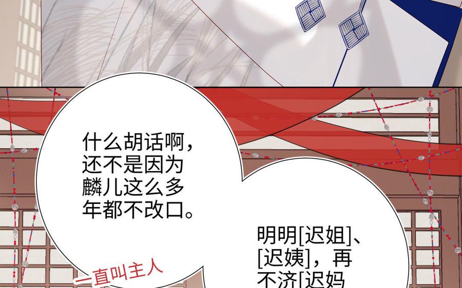 恶女拒绝泡男主 第44话 十八岁的身体 第56页