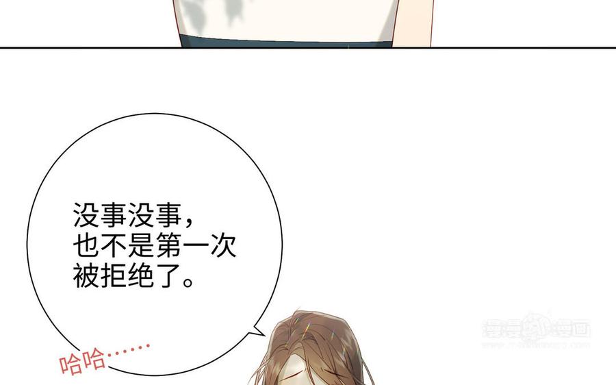 恶女拒绝泡男主 第44话 十八岁的身体 第14页