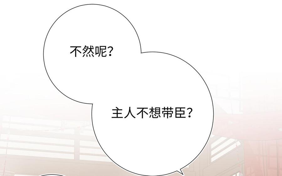 恶女拒绝泡男主 第44话 十八岁的身体 第66页