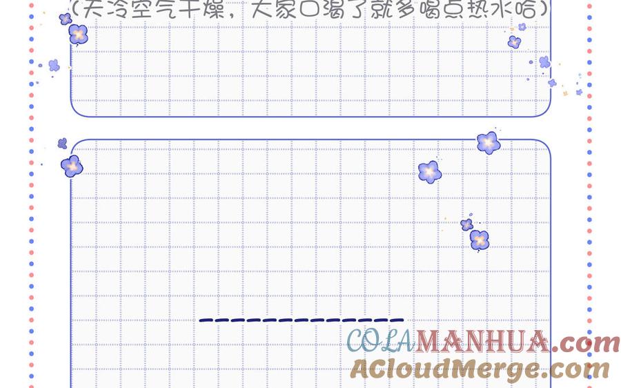 恶女拒绝泡男主 第44话 十八岁的身体 第105页