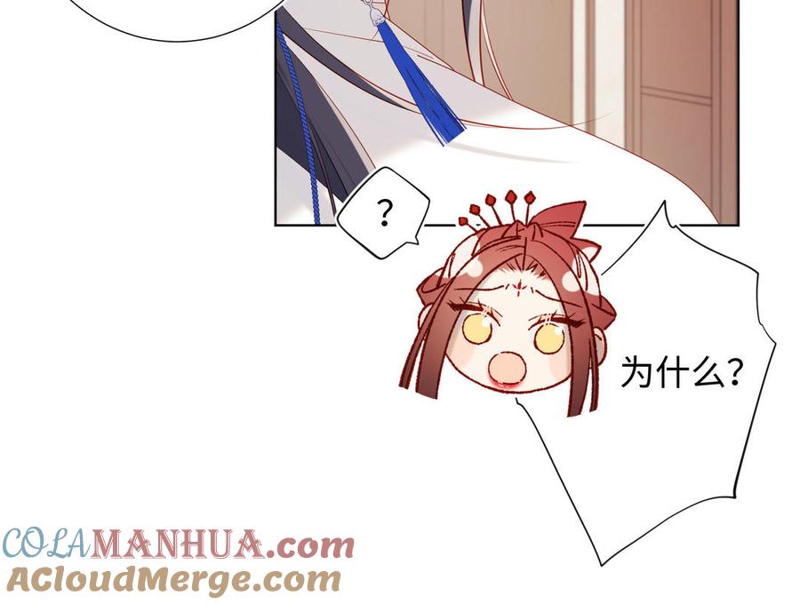 恶女拒绝泡男主 第44话 十八岁的身体 第77页