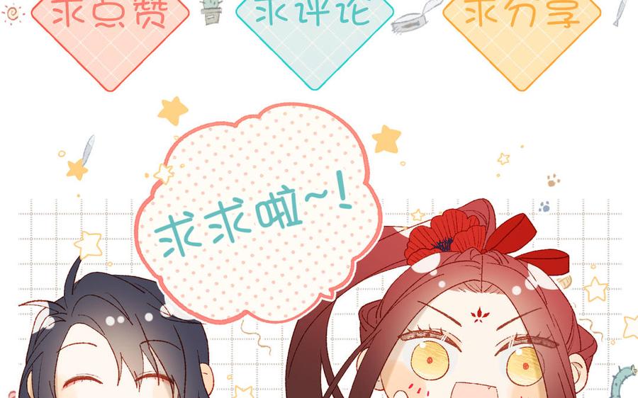 恶女拒绝泡男主 第44话 十八岁的身体 第107页