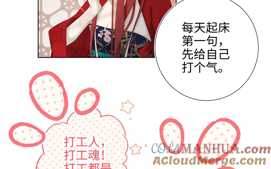 恶女拒绝泡男主 第44话 十八岁的身体 第45页