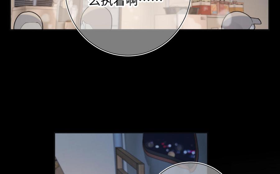 恶女拒绝泡男主 第44话 十八岁的身体 第28页