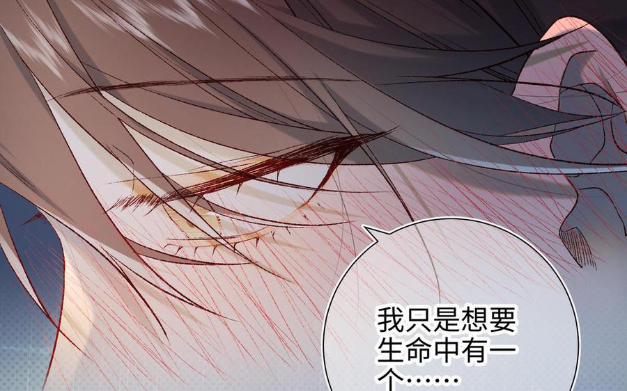 恶女拒绝泡男主 第44话 十八岁的身体 第31页