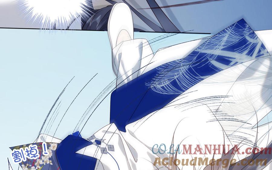 恶女拒绝泡男主 第45话 主仆比试 第55页