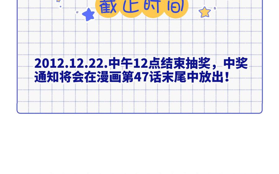 恶女拒绝泡男主 第45话 主仆比试 第84页