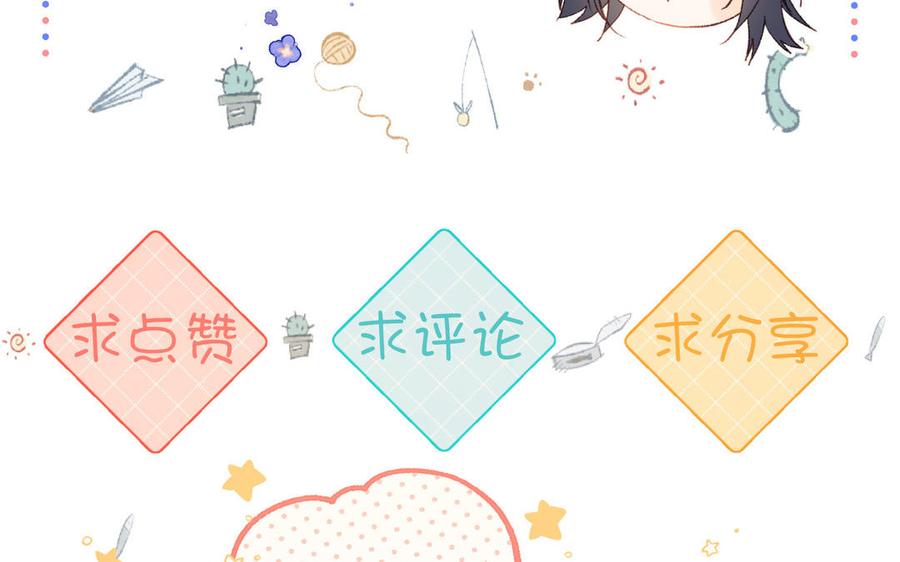 恶女拒绝泡男主 第45话 主仆比试 第90页