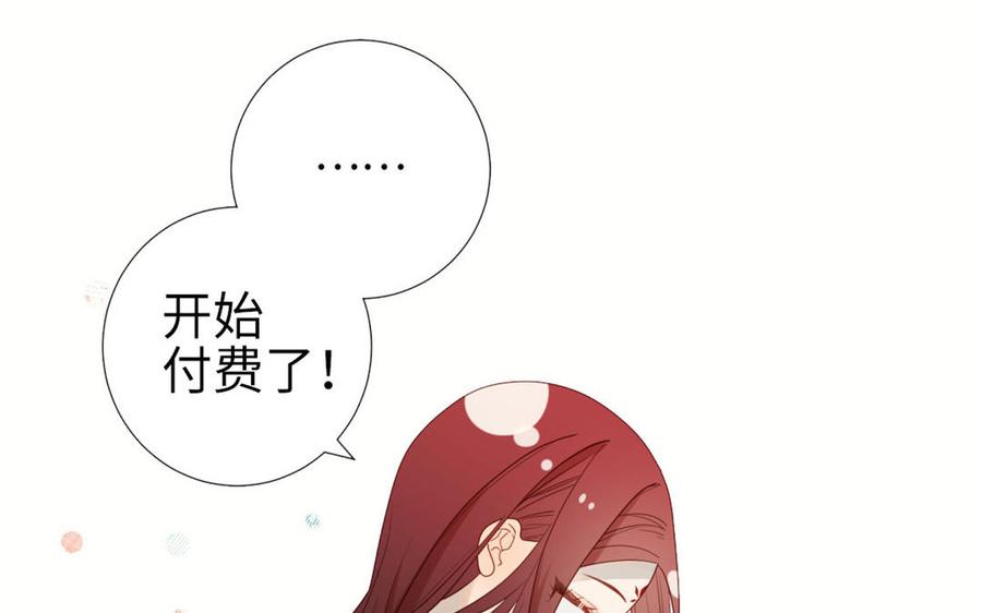 恶女拒绝泡男主 第45话 主仆比试 第93页