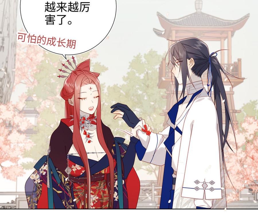 恶女拒绝泡男主 第45话 主仆比试 第69页