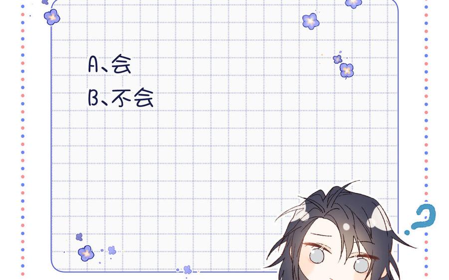恶女拒绝泡男主 第45话 主仆比试 第89页