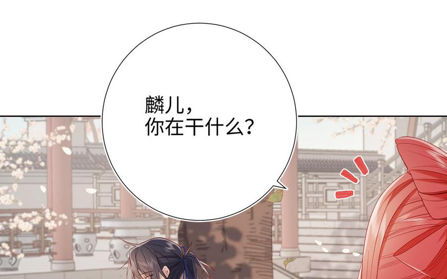 恶女拒绝泡男主 第45话 主仆比试 第20页