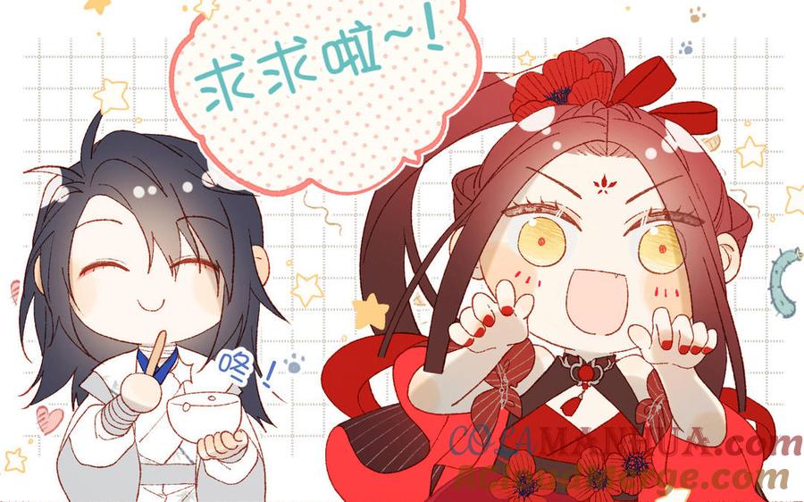 恶女拒绝泡男主 第45话 主仆比试 第91页