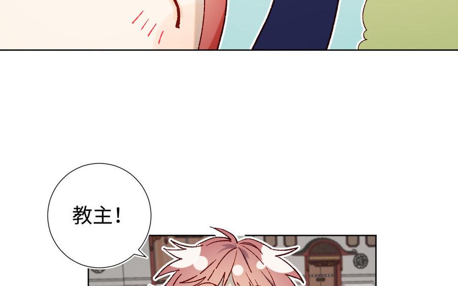 恶女拒绝泡男主 第45话 主仆比试 第8页