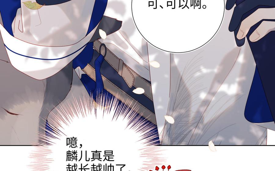 恶女拒绝泡男主 第45话 主仆比试 第33页