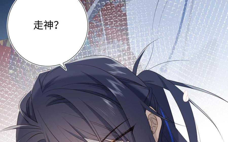 恶女拒绝泡男主 第45话 主仆比试 第63页