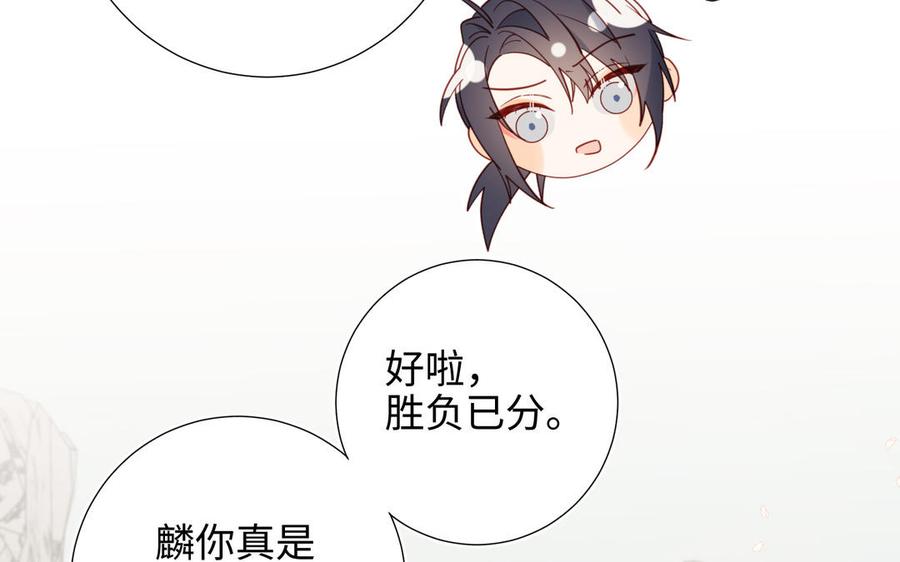 恶女拒绝泡男主 第45话 主仆比试 第68页