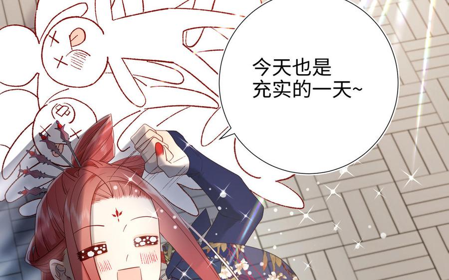 恶女拒绝泡男主 第45话 主仆比试 第18页