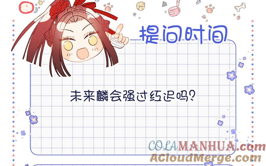 恶女拒绝泡男主 第45话 主仆比试 第88页